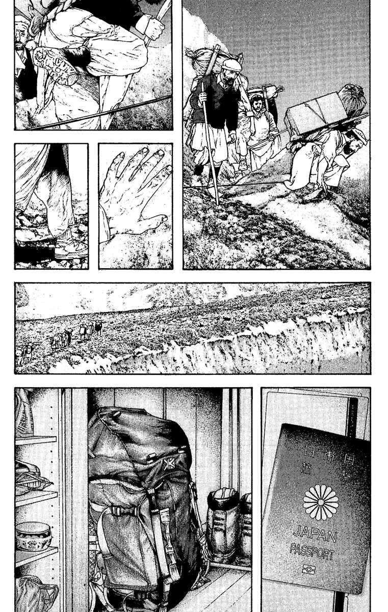 Page 8 Chapter 132 Kokou no Hito