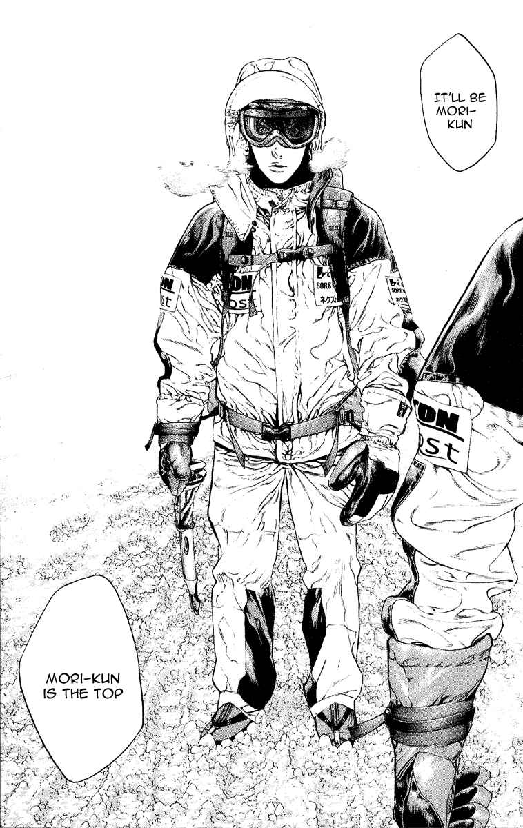 Page 15 Chapter 65 Kokou no Hito