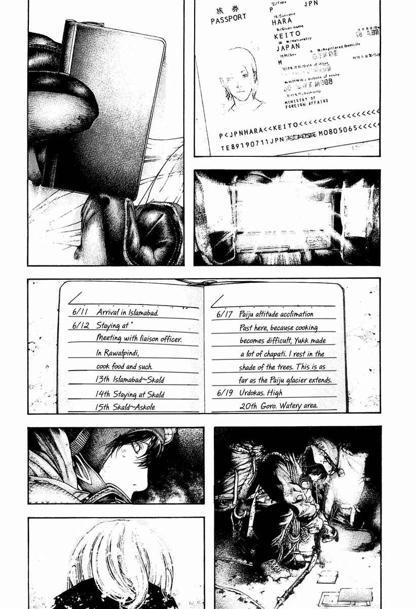 Page 9 Chapter 150 Kokou no Hito