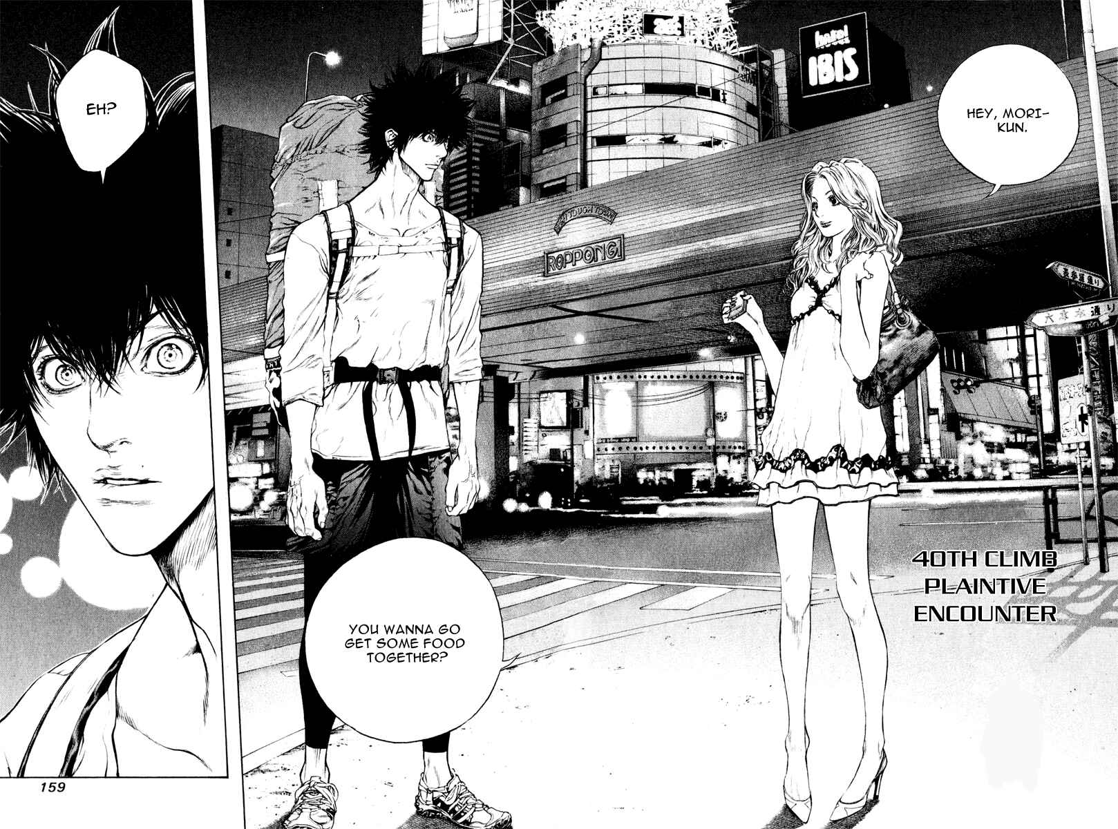 Page 2 Chapter 40 Kokou no Hito