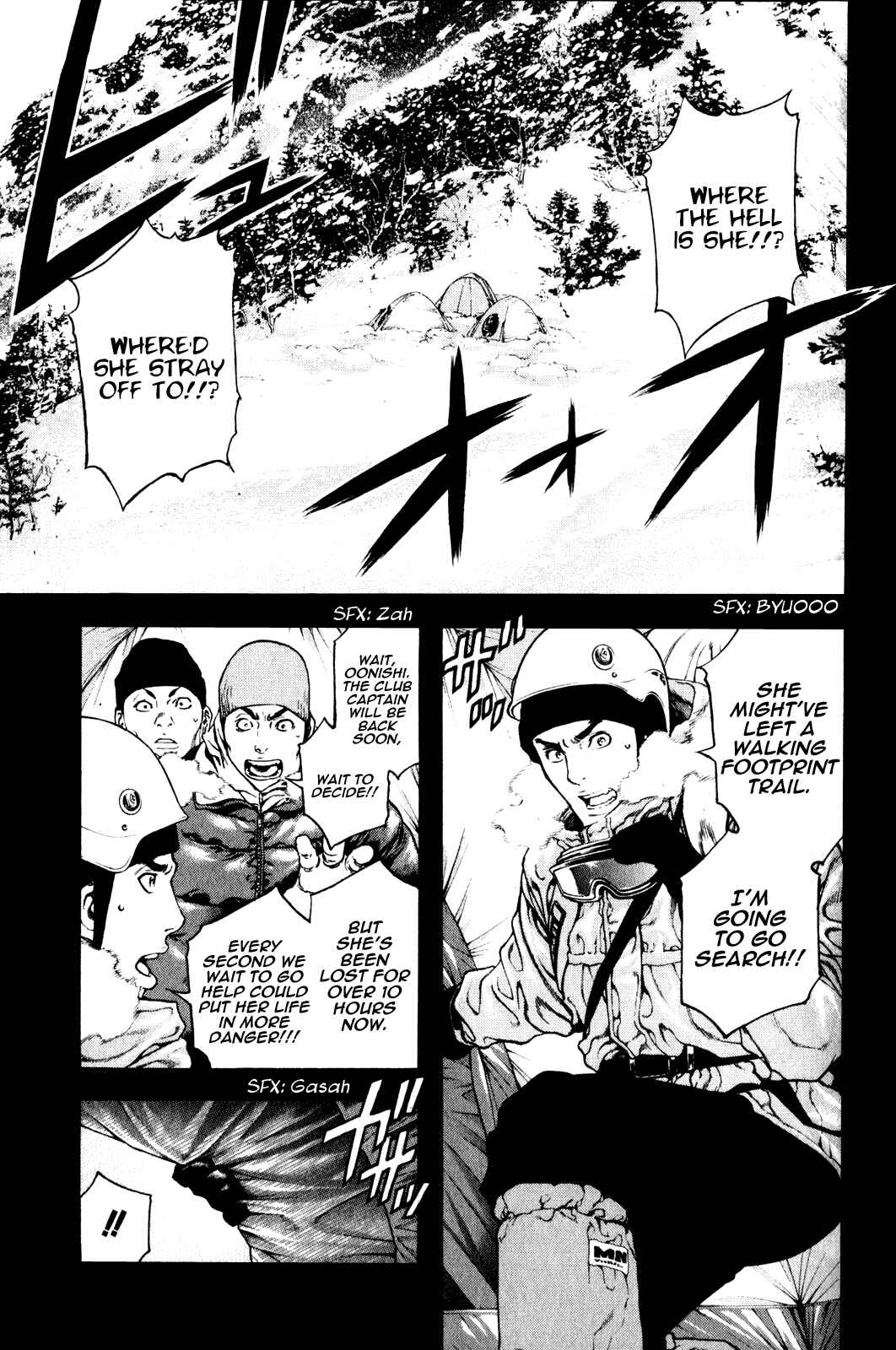 Page 7 Chapter 25 Kokou no Hito
