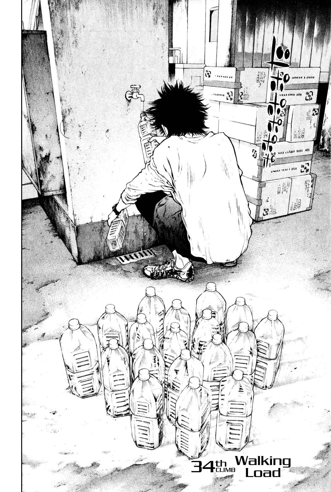 Page 2 Chapter 34 Kokou no Hito