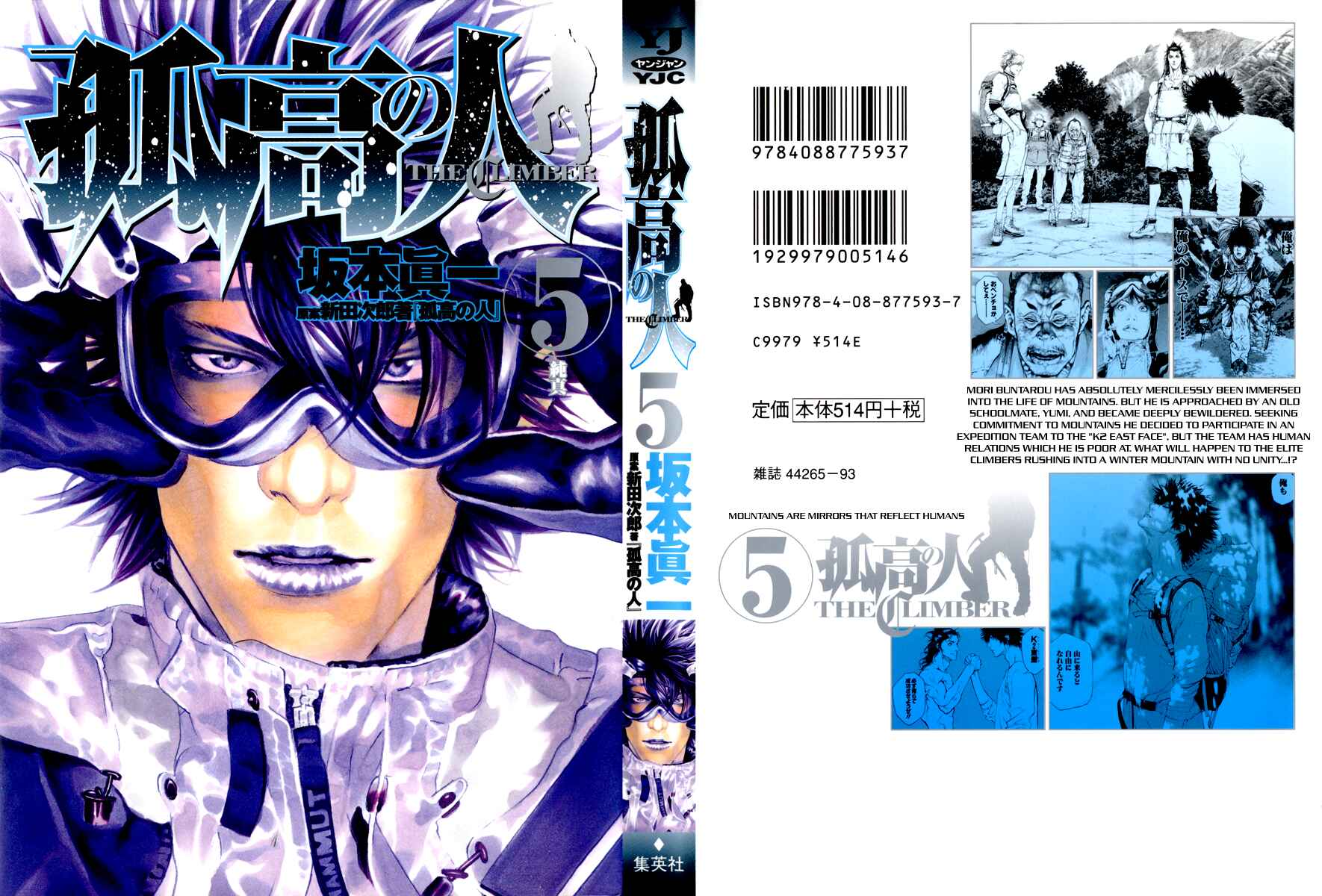 Page 2 Chapter 43 Kokou no Hito