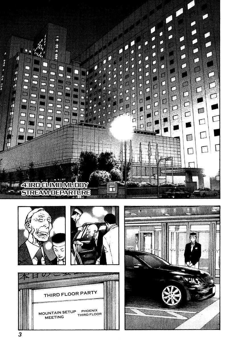 Page 8 Chapter 43 Kokou no Hito