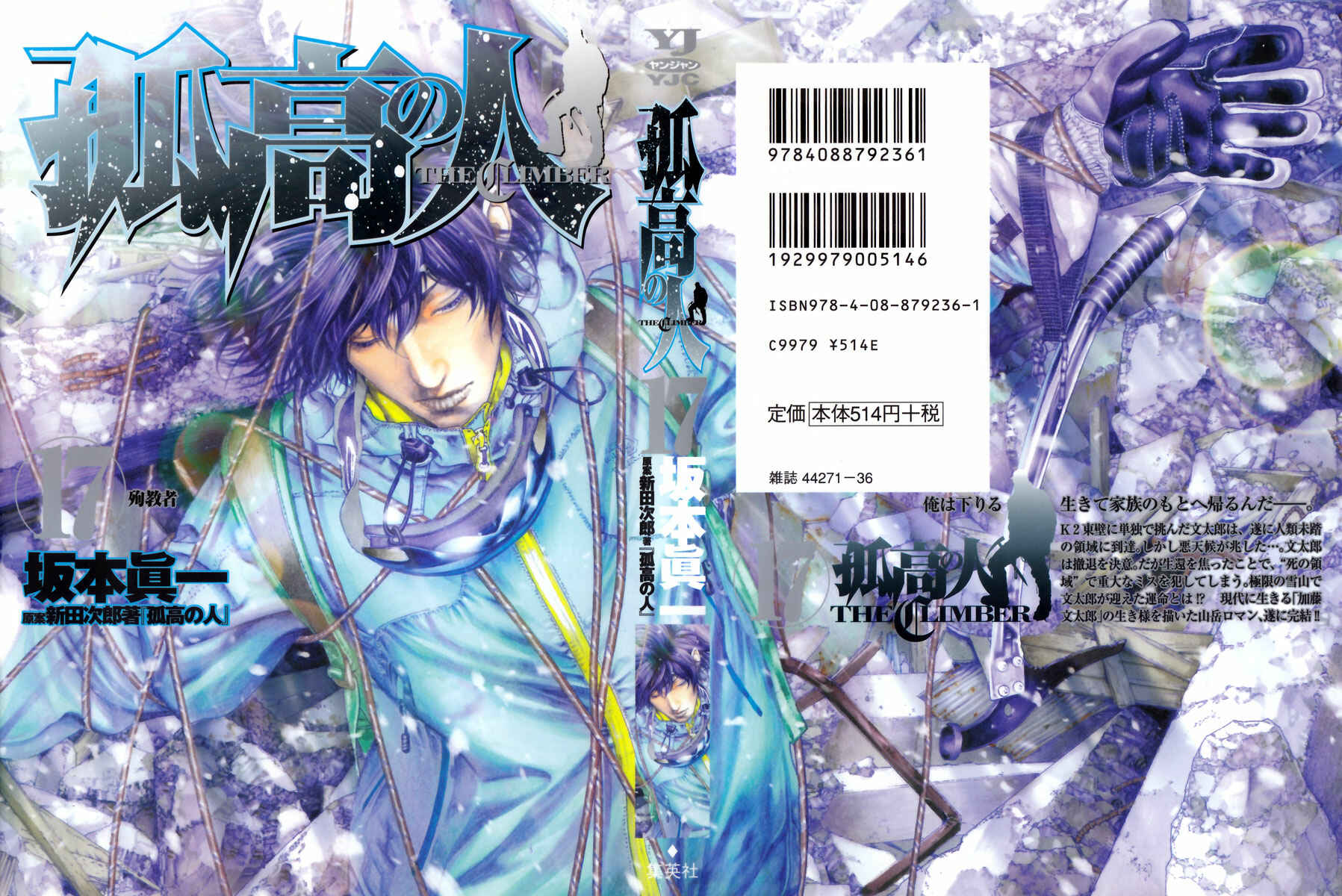 Page 1 Chapter 163 Kokou no Hito
