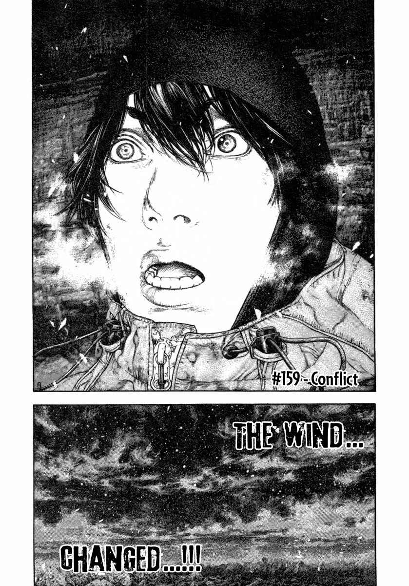Page 1 Chapter 159 Kokou no Hito