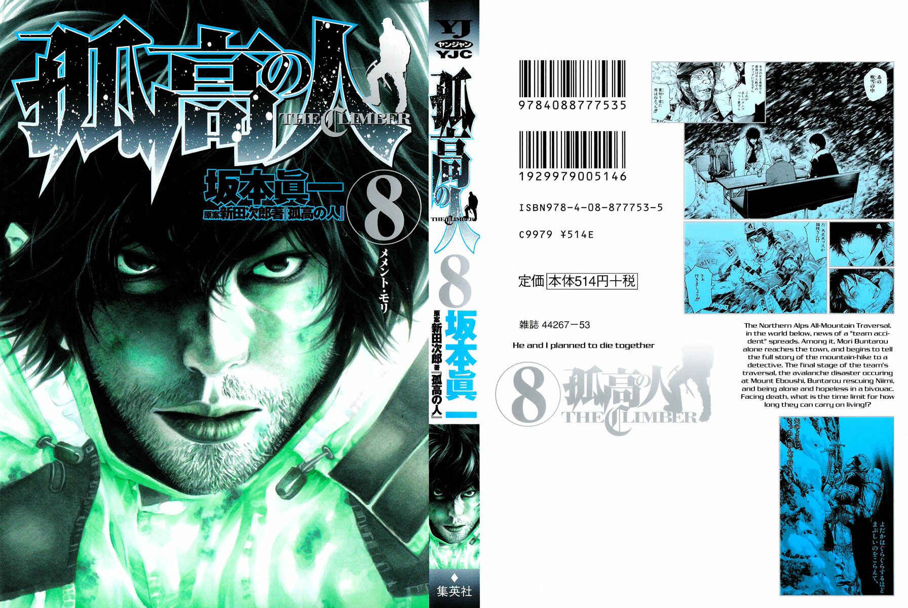 Page 1 Chapter 73 Kokou no Hito