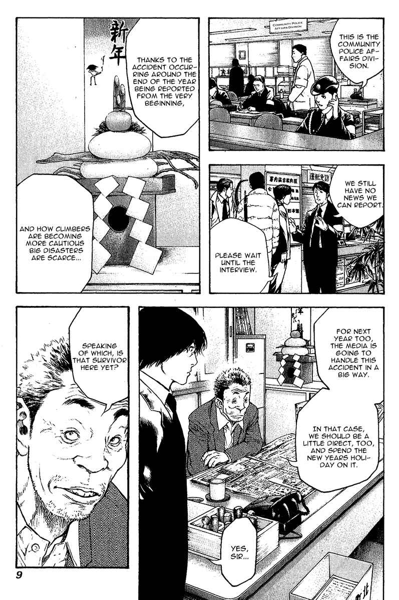 Page 13 Chapter 73 Kokou no Hito