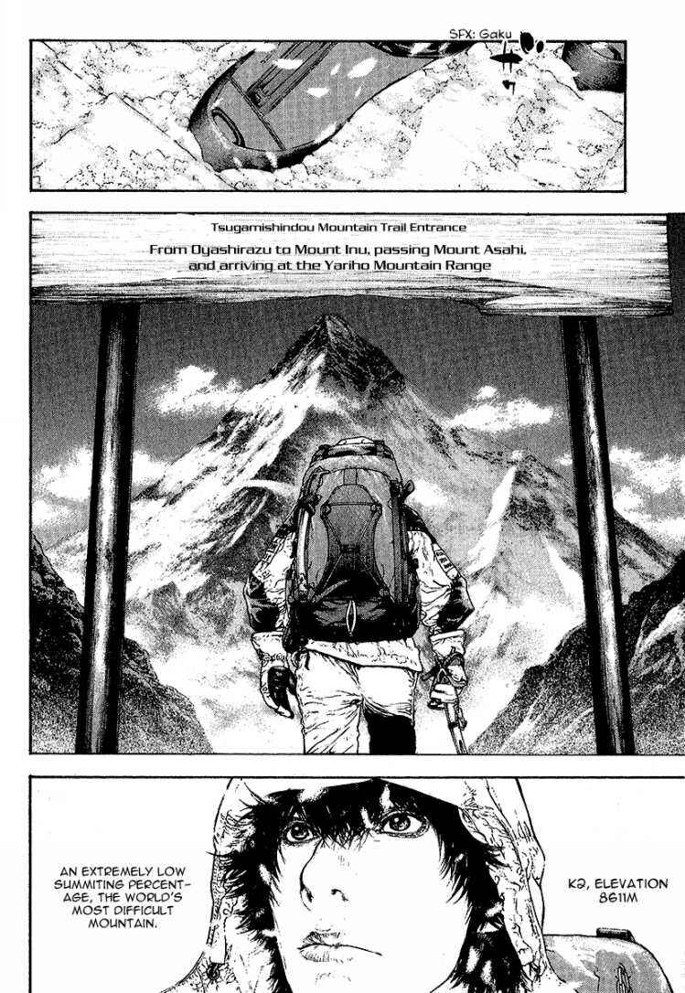 Page 3 Chapter 85 Kokou no Hito