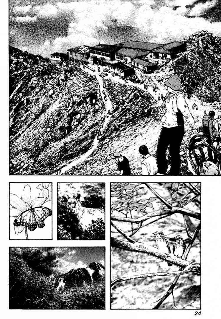 Page 3 Chapter 84 Kokou no Hito