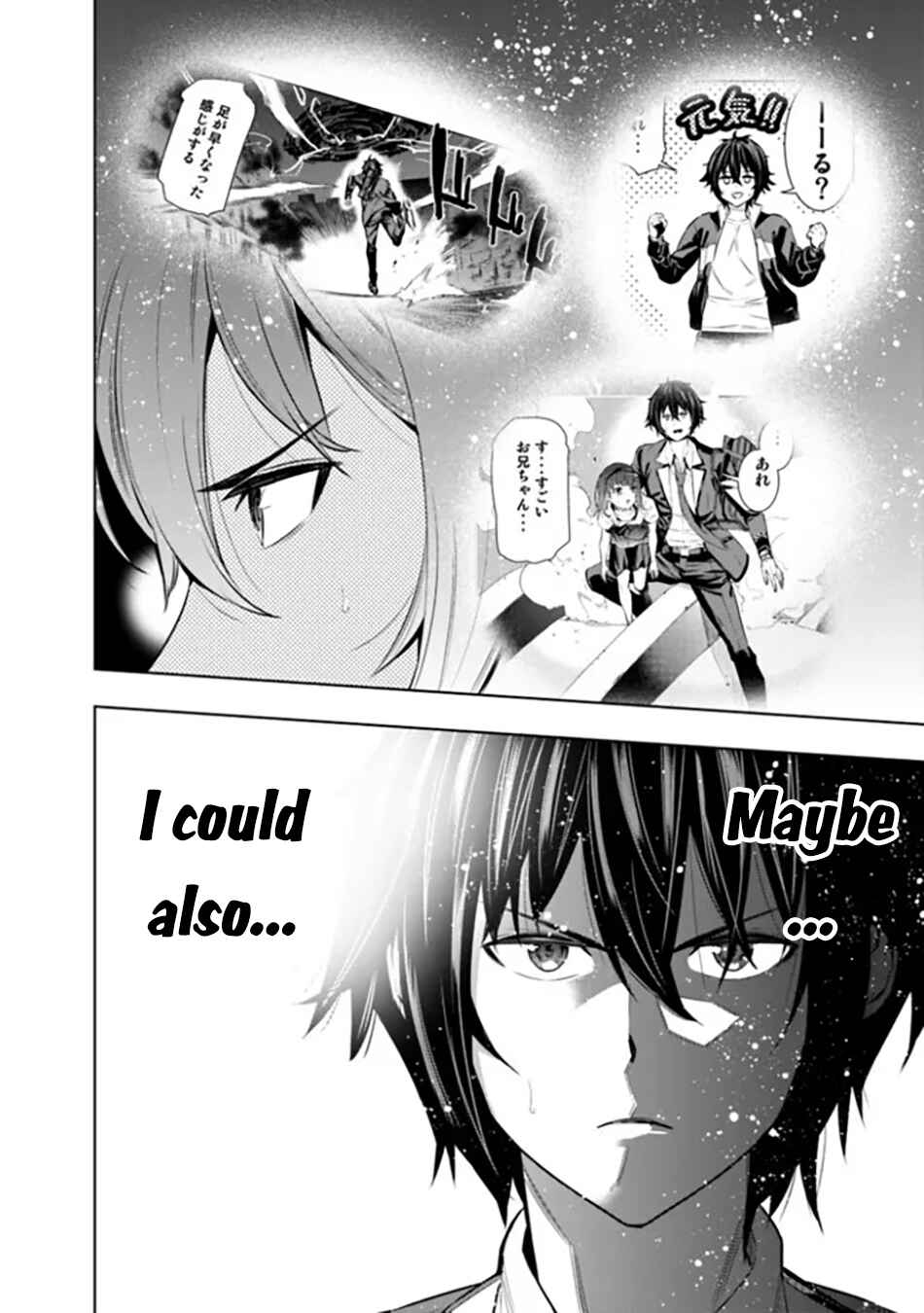 Page 33 Chapter 2 Logout Shita no wa VRMMO Janaku Honmono no Isekai deshita ~Genjitsu ni Modotte no Status ga Kowareteiru Ken~