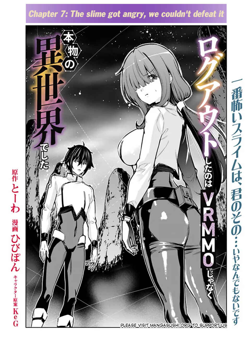 Page 2 Chapter 7 Logout Shita no wa VRMMO Janaku Honmono no Isekai deshita ~Genjitsu ni Modotte no Status ga Kowareteiru Ken~