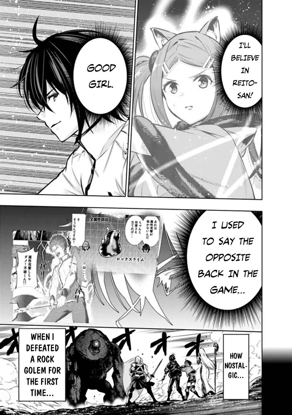 Page 4 Chapter 11 Logout Shita no wa VRMMO Janaku Honmono no Isekai deshita ~Genjitsu ni Modotte no Status ga Kowareteiru Ken~