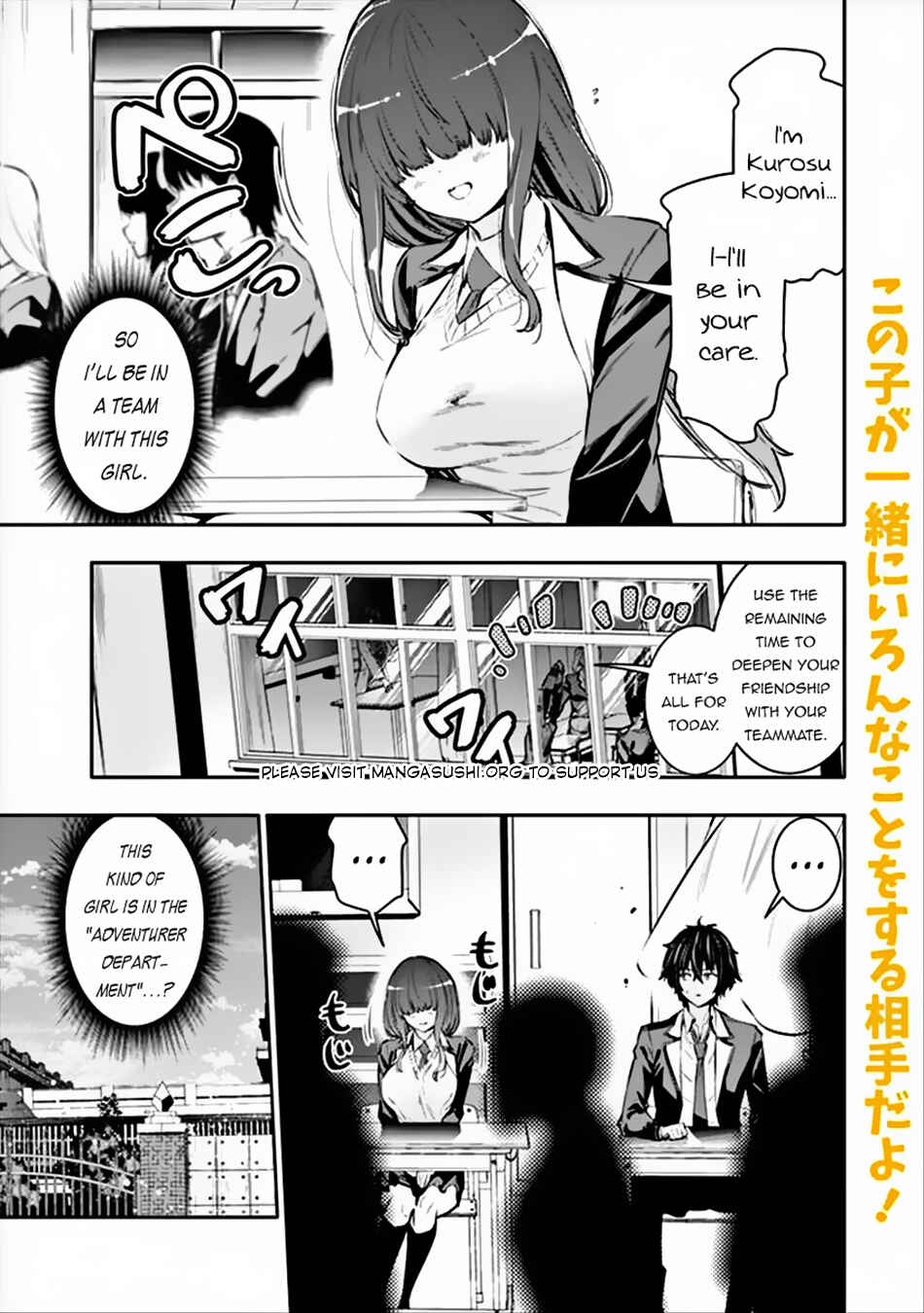 Page 2 Chapter 4 Logout Shita no wa VRMMO Janaku Honmono no Isekai deshita ~Genjitsu ni Modotte no Status ga Kowareteiru Ken~