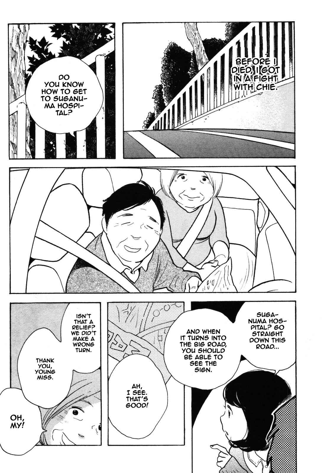 Page 8 Chapter 8 Selfish Chie-chan