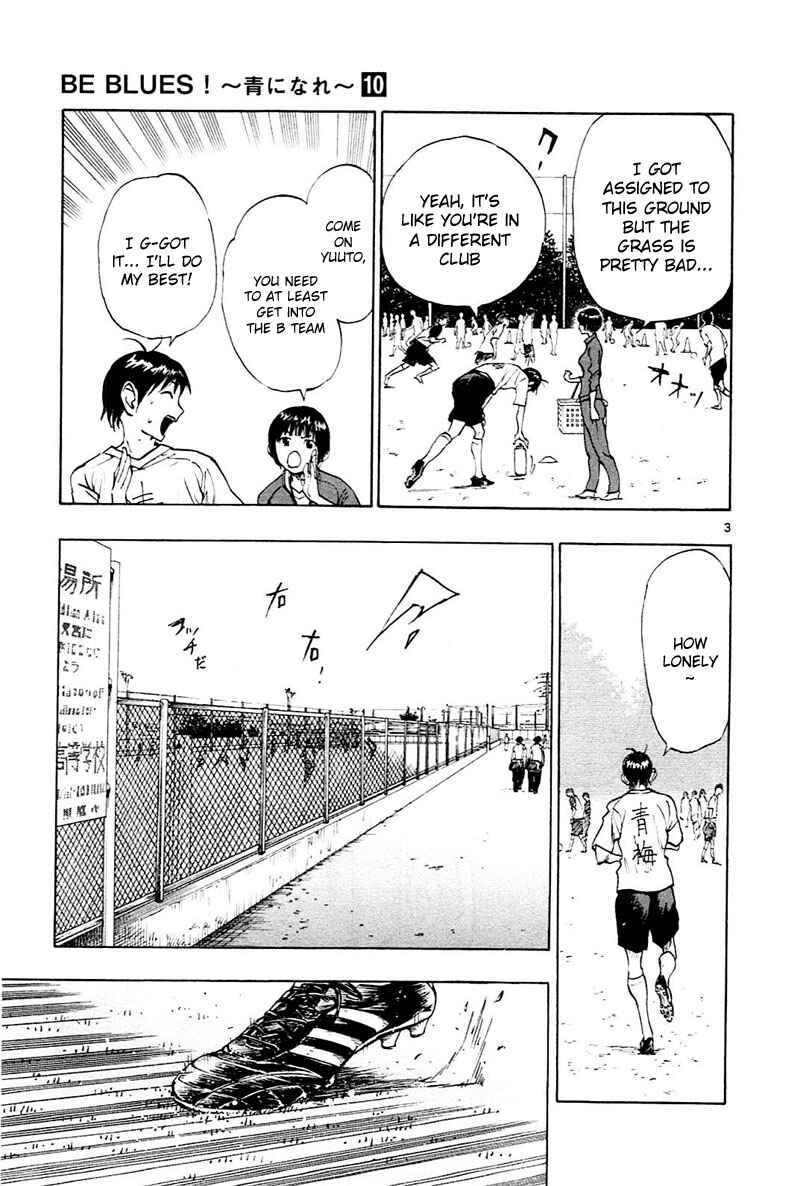 Page 4 Chapter 90 BE BLUES ~Ao ni Nare~