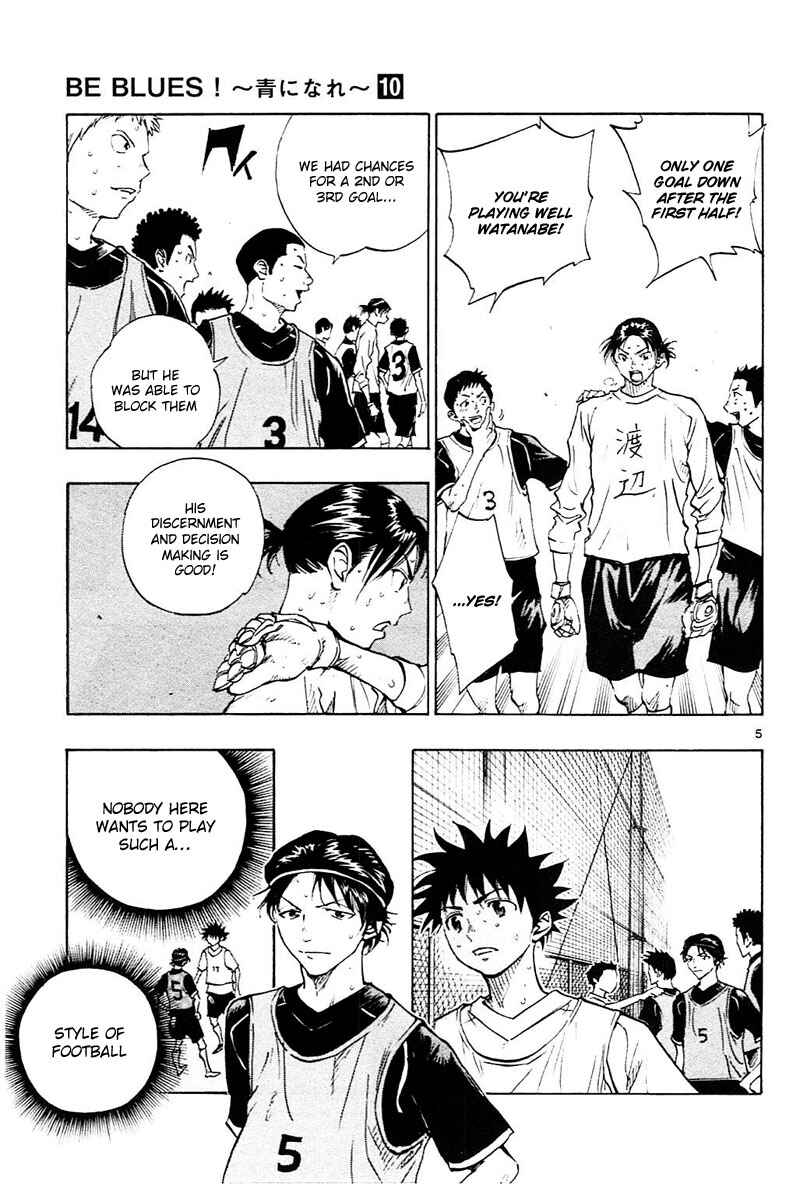 Page 6 Chapter 90 BE BLUES ~Ao ni Nare~