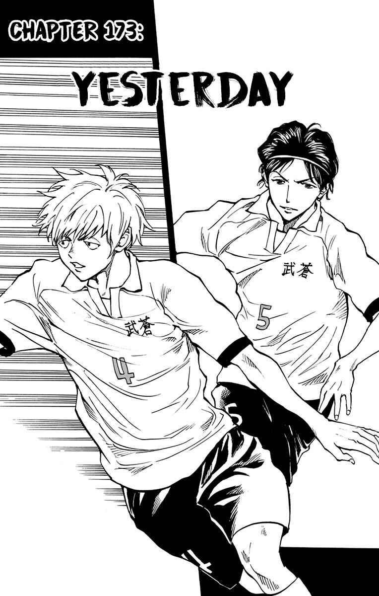 Page 2 Chapter 173 BE BLUES ~Ao ni Nare~