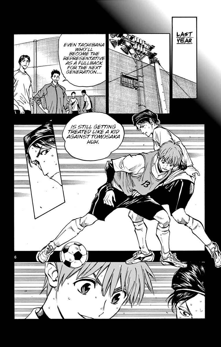 Page 7 Chapter 173 BE BLUES ~Ao ni Nare~