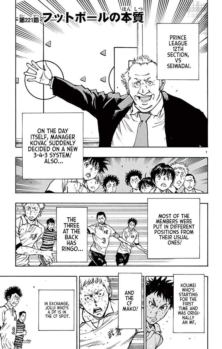 Page 1 Chapter 221 BE BLUES ~Ao ni Nare~
