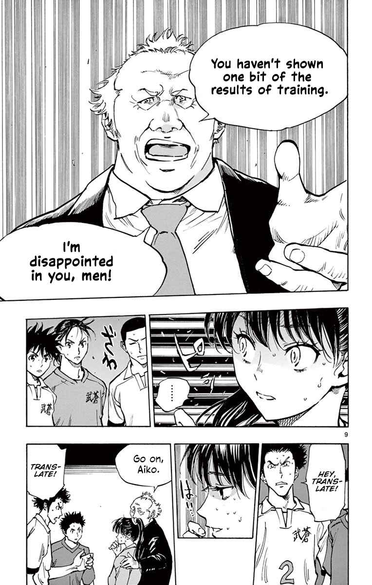 Page 9 Chapter 221 BE BLUES ~Ao ni Nare~