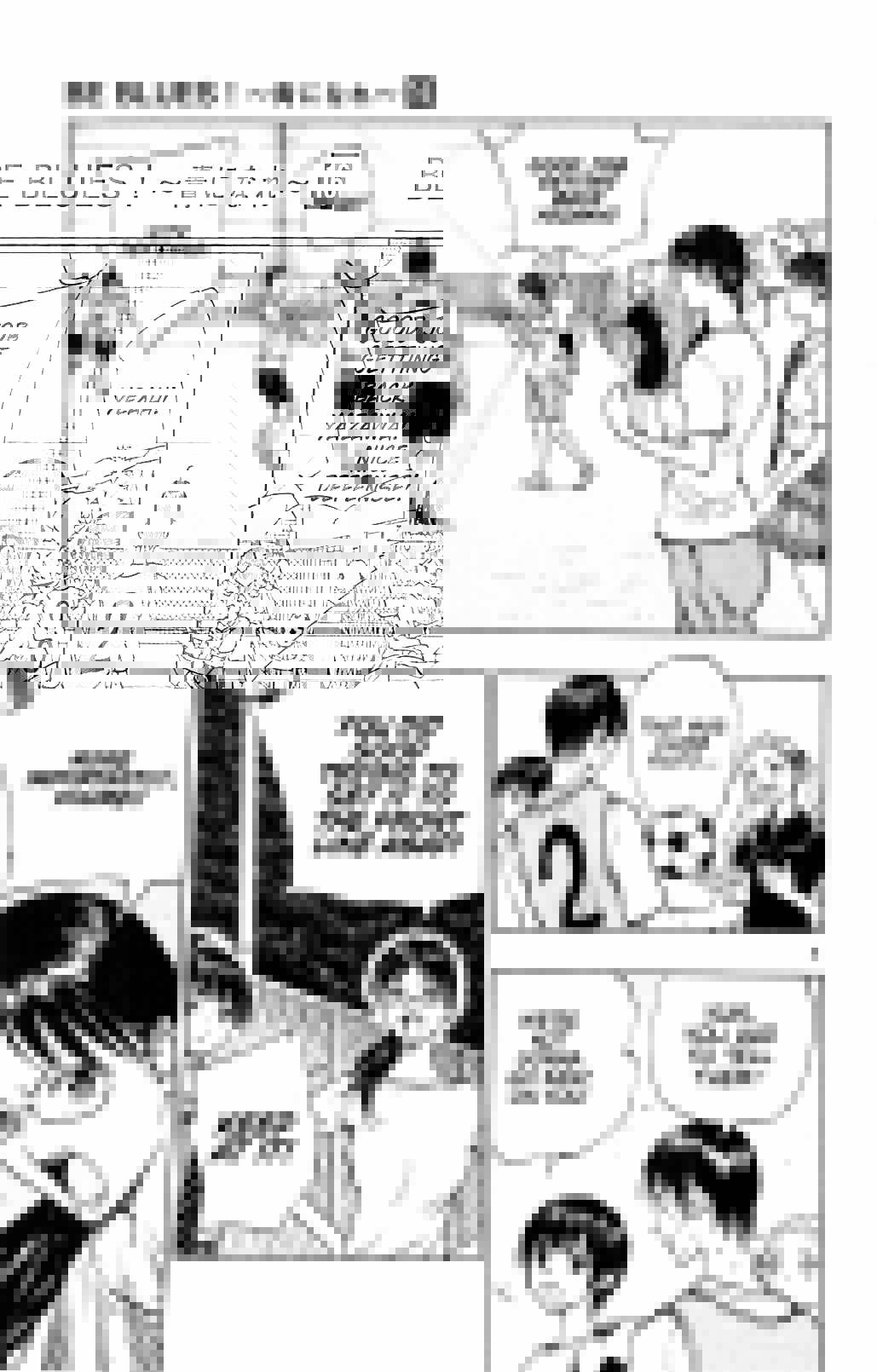 Page 5 Chapter 149 BE BLUES ~Ao ni Nare~