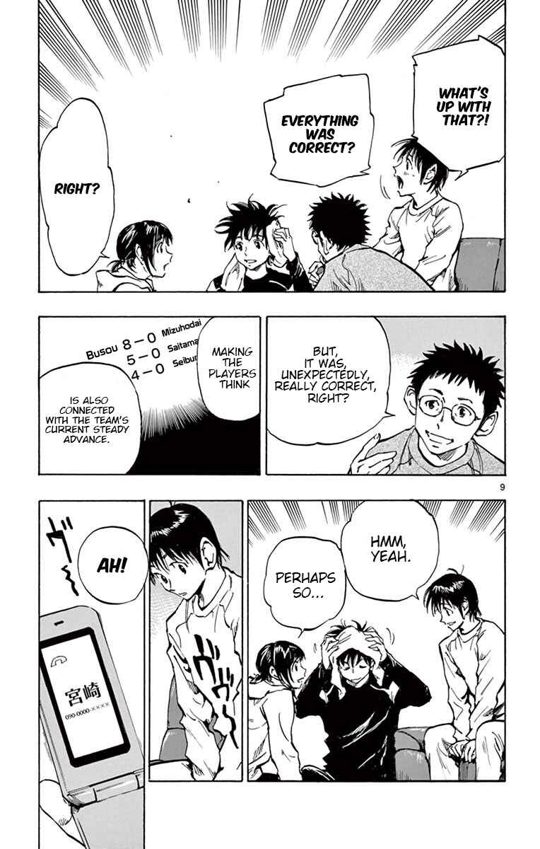 Page 9 Chapter 230 BE BLUES ~Ao ni Nare~