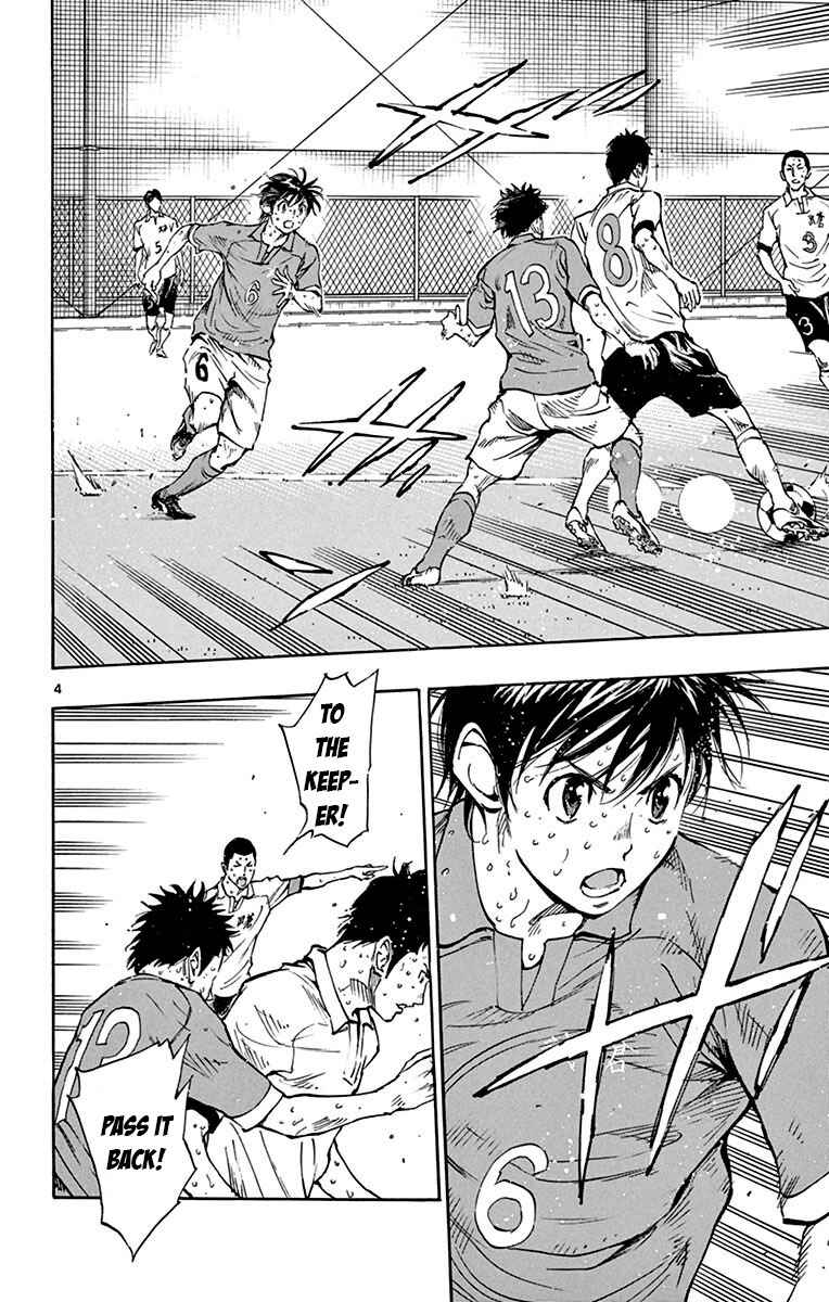 Page 4 Chapter 171 BE BLUES ~Ao ni Nare~