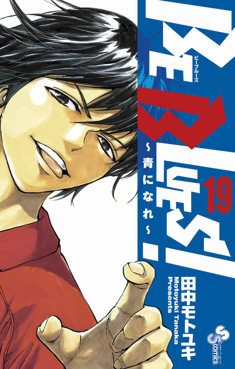 Page 1 Chapter 178 BE BLUES ~Ao ni Nare~