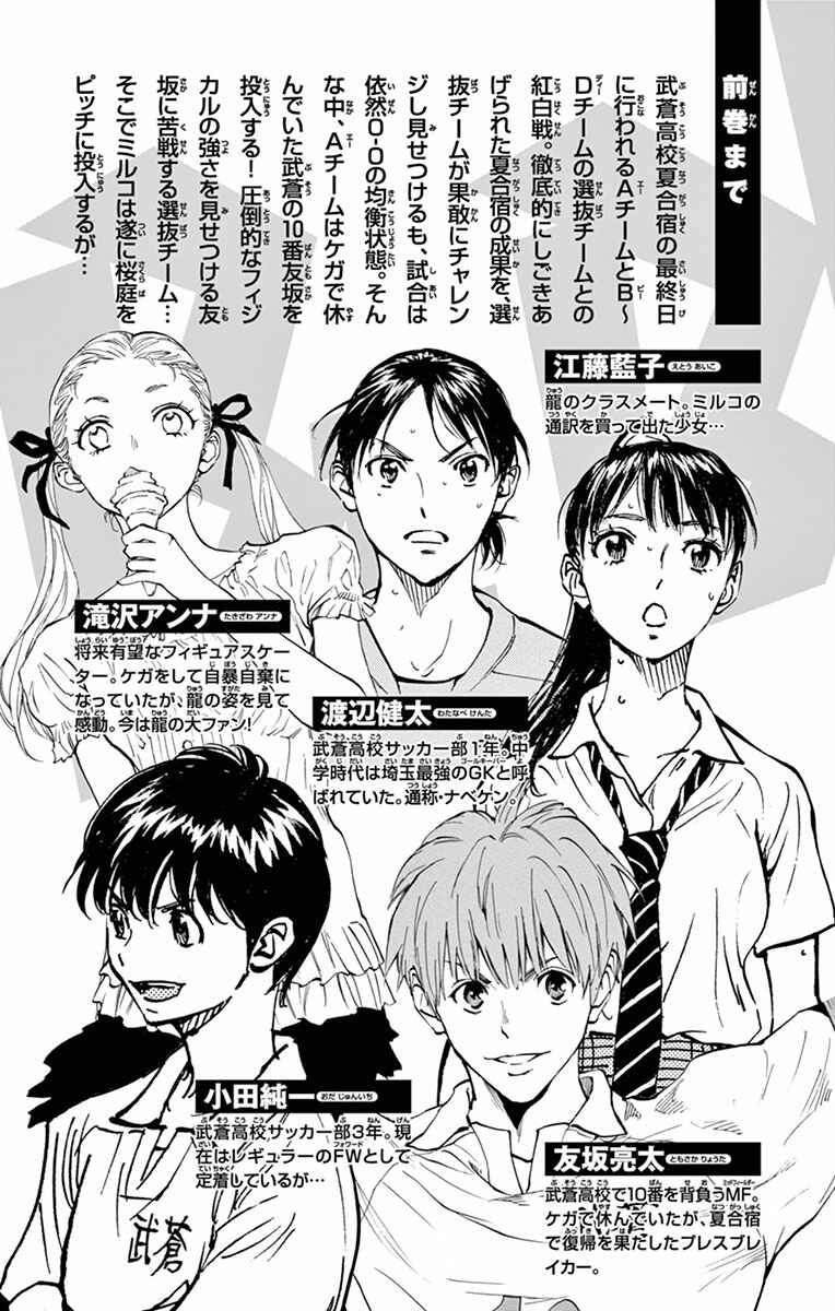 Page 7 Chapter 178 BE BLUES ~Ao ni Nare~