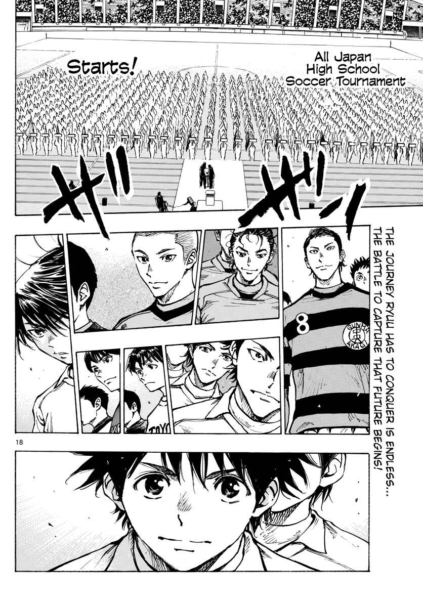 Page 17 Chapter 412 BE BLUES ~Ao ni Nare~