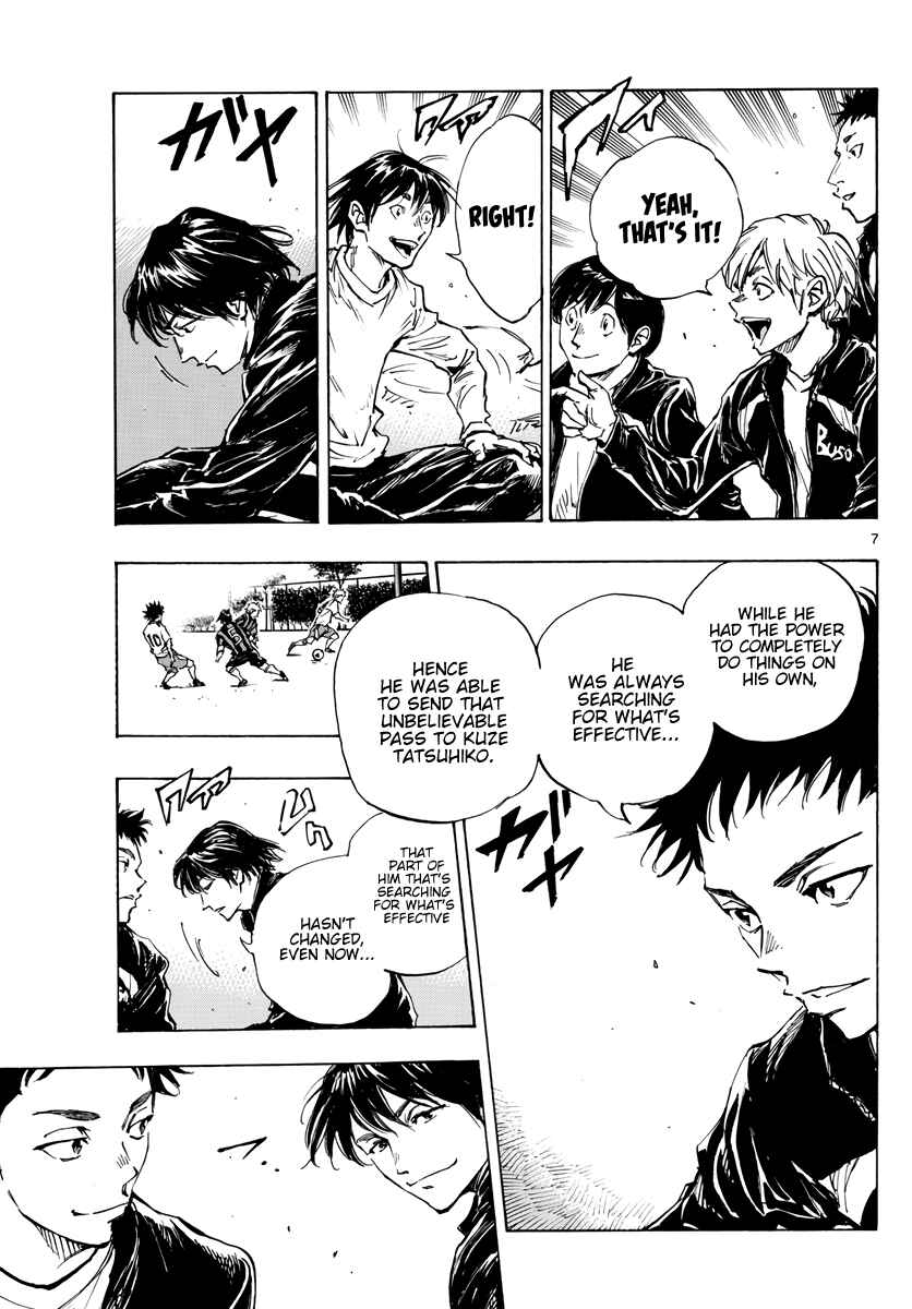 Page 7 Chapter 412 BE BLUES ~Ao ni Nare~