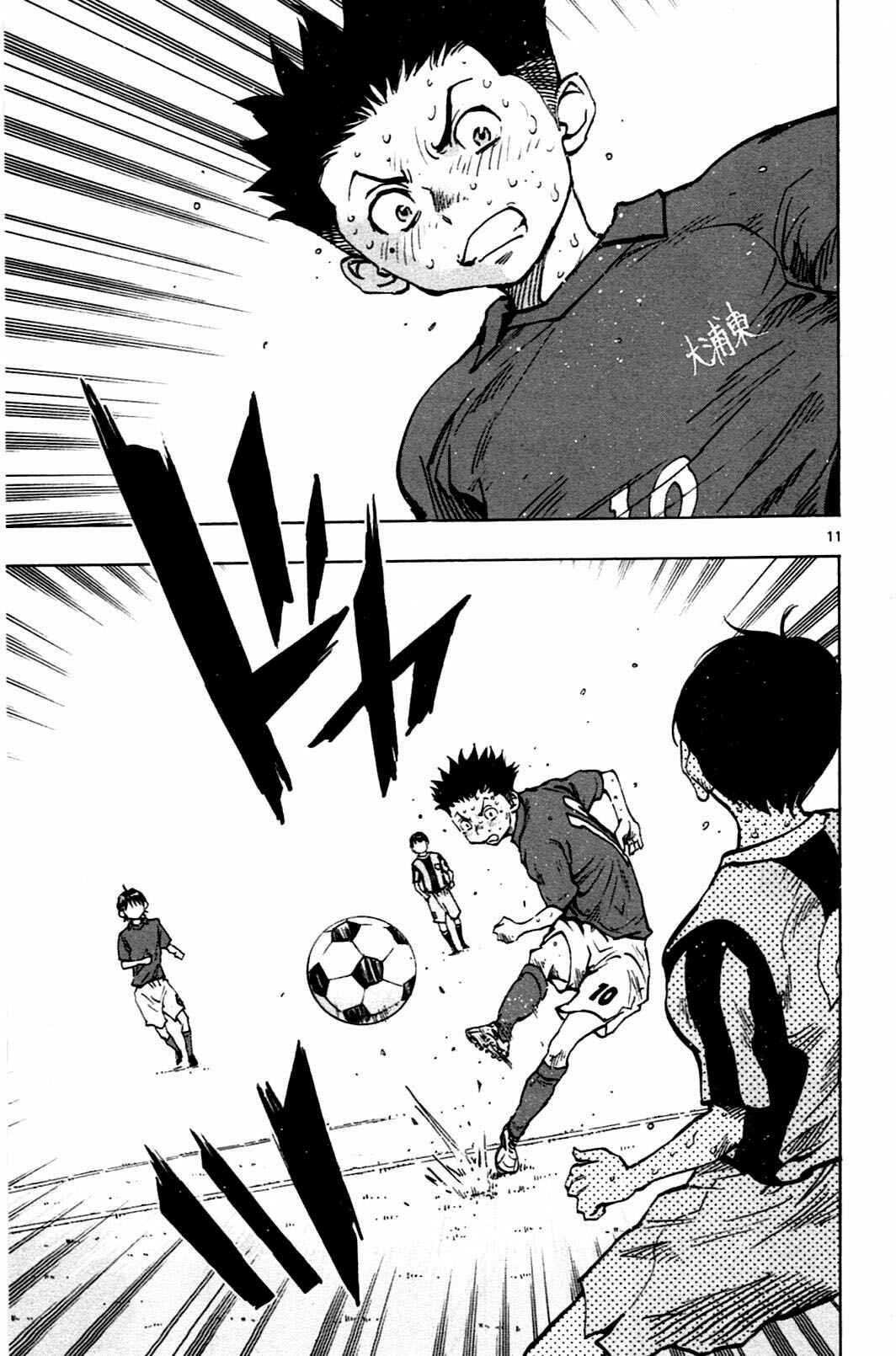Page 9 Chapter 46 BE BLUES ~Ao ni Nare~