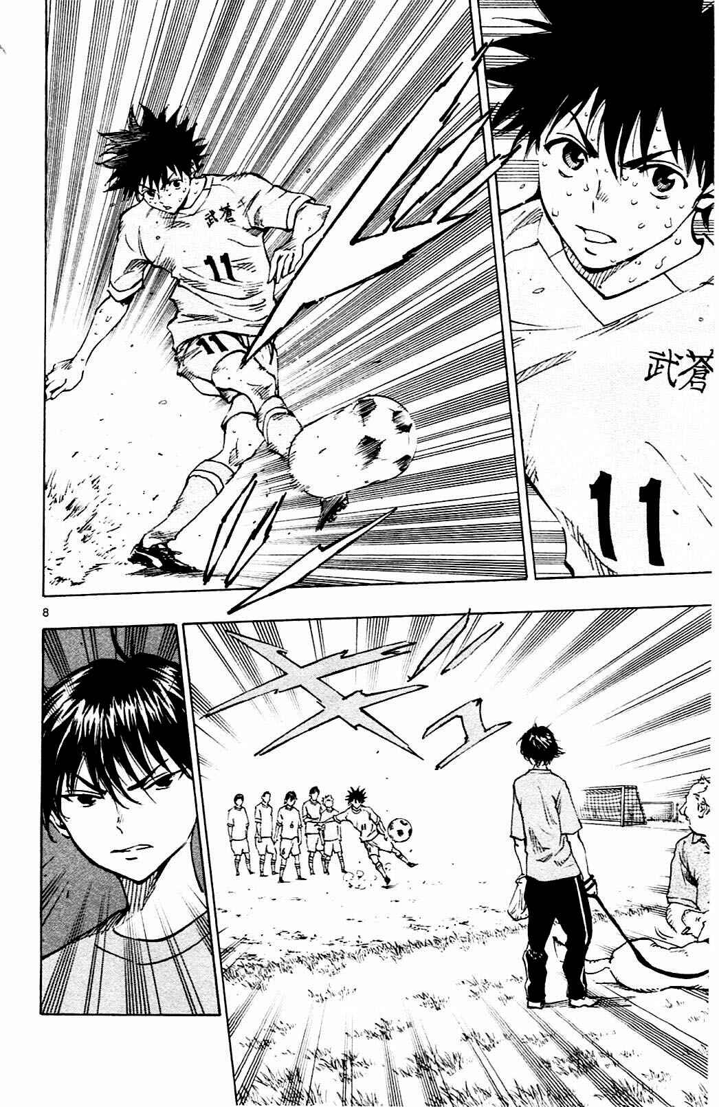 Page 8 Chapter 125 BE BLUES ~Ao ni Nare~