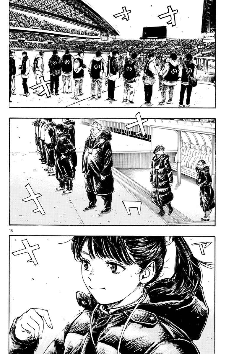 Page 16 Chapter 455 BE BLUES ~Ao ni Nare~