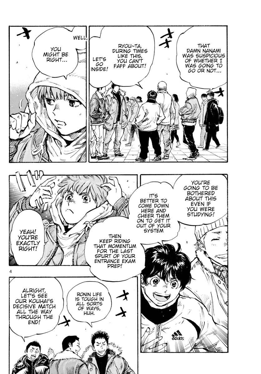 Page 5 Chapter 455 BE BLUES ~Ao ni Nare~