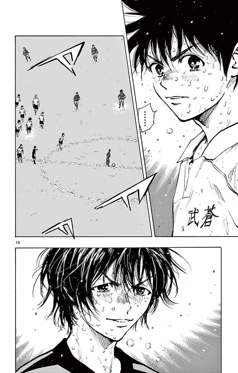 Page 14 Chapter 284 BE BLUES ~Ao ni Nare~