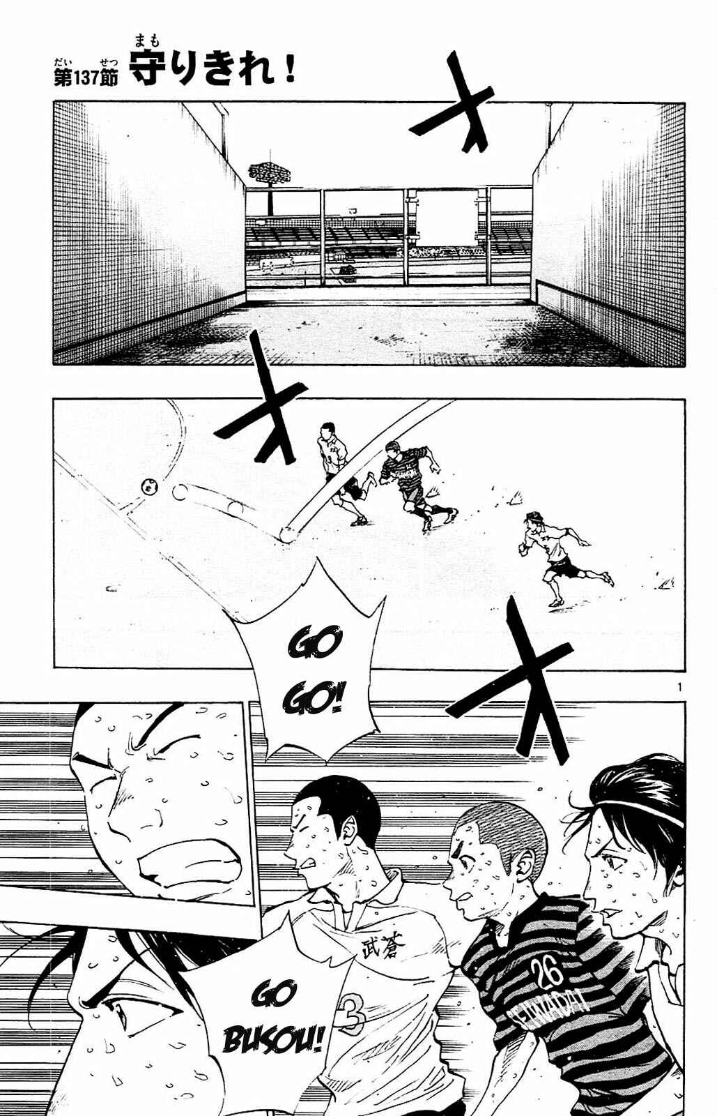 Page 1 Chapter 137 BE BLUES ~Ao ni Nare~