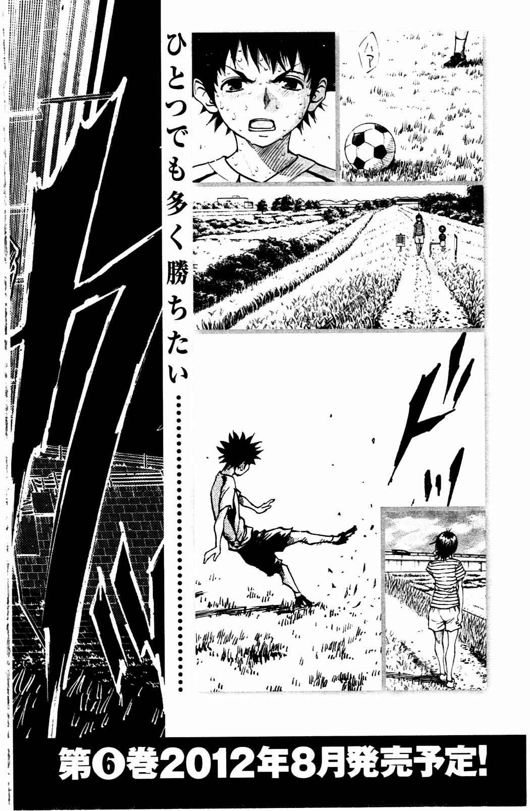 Page 20 Chapter 47 BE BLUES ~Ao ni Nare~