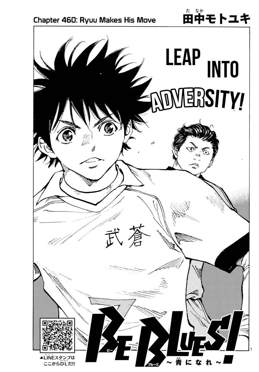 Page 2 Chapter 460 BE BLUES ~Ao ni Nare~