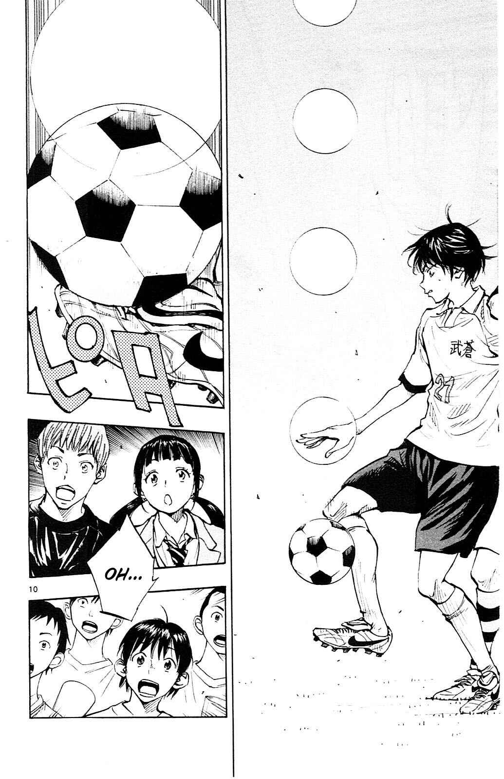 Page 11 Chapter 96 BE BLUES ~Ao ni Nare~