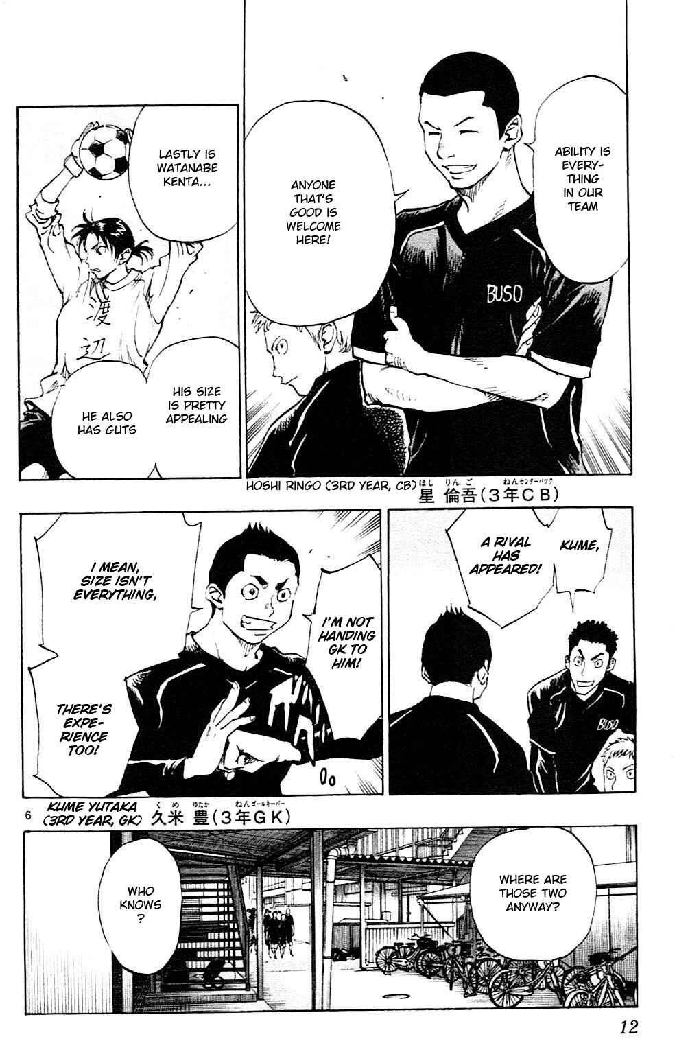 Page 14 Chapter 88 BE BLUES ~Ao ni Nare~