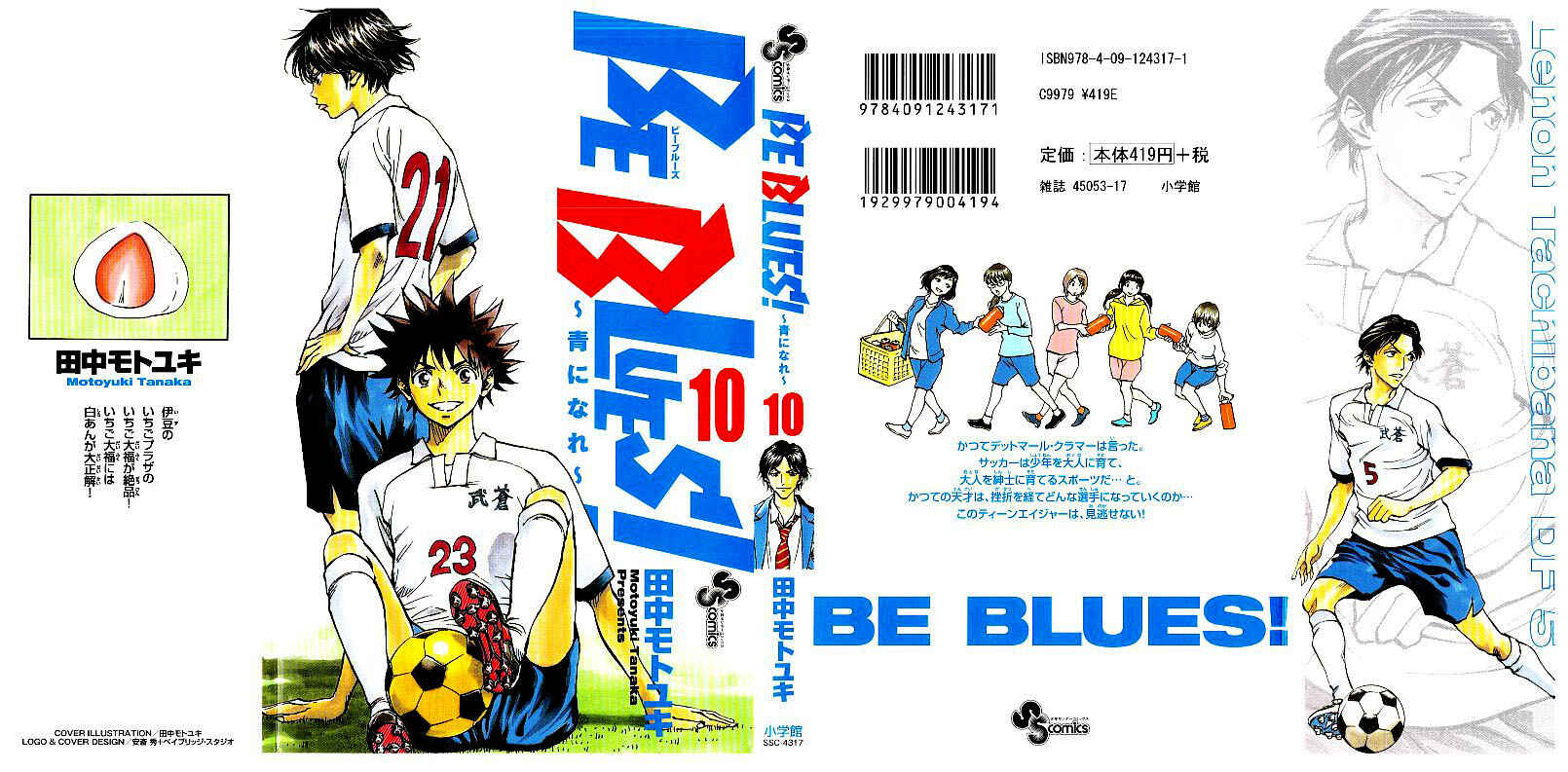 Page 2 Chapter 88 BE BLUES ~Ao ni Nare~