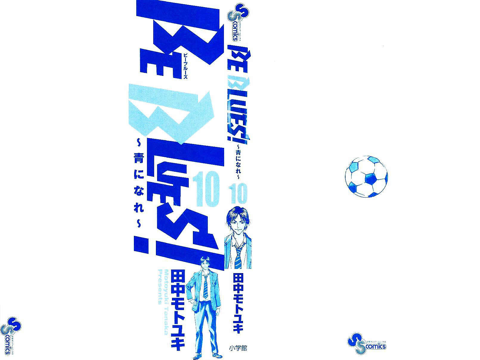 Page 3 Chapter 88 BE BLUES ~Ao ni Nare~