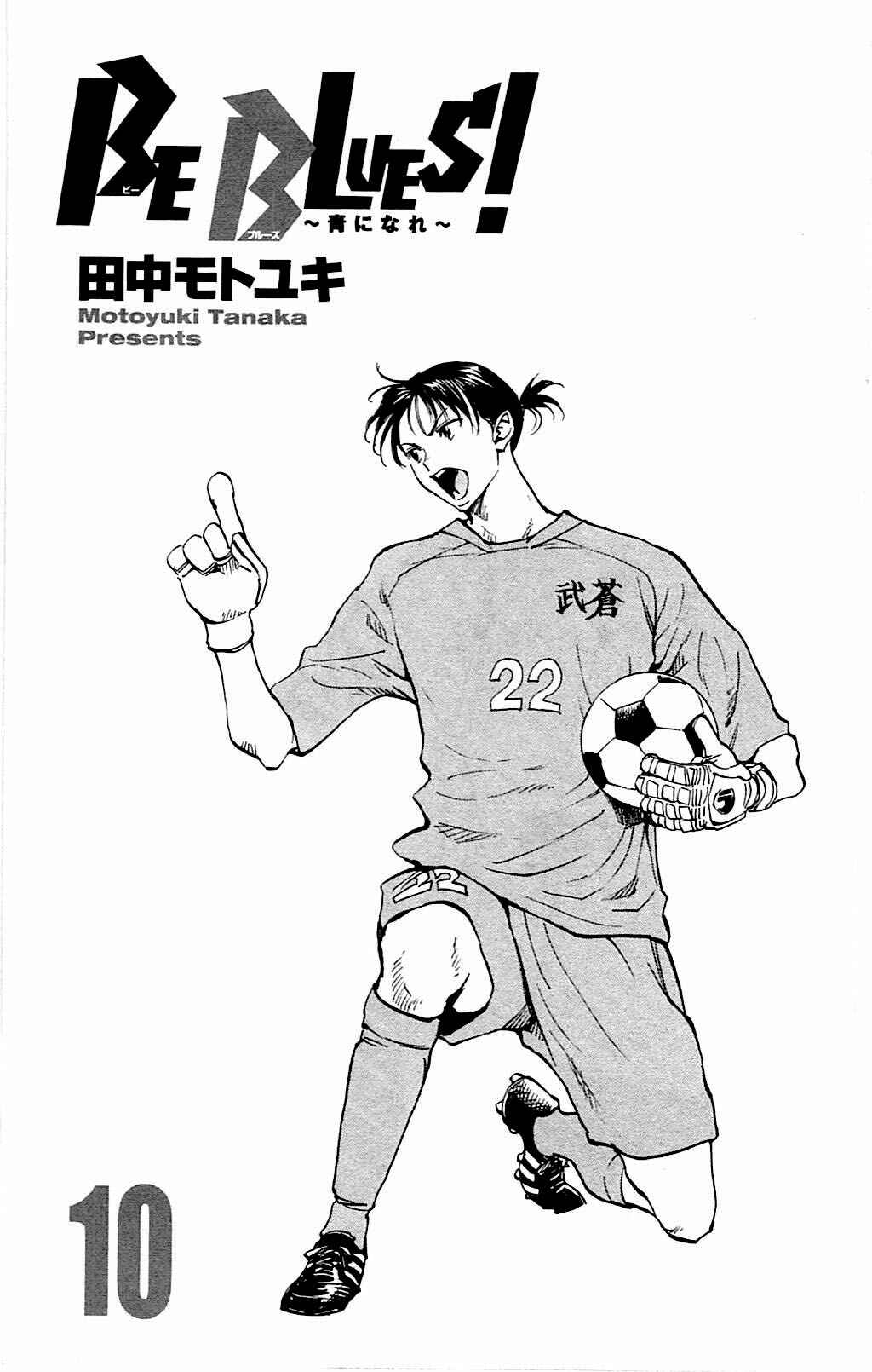 Page 5 Chapter 88 BE BLUES ~Ao ni Nare~