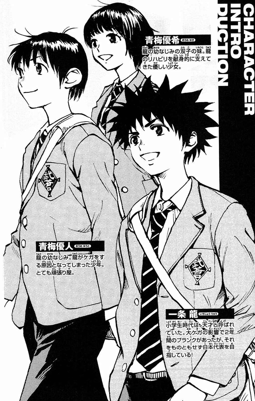 Page 6 Chapter 88 BE BLUES ~Ao ni Nare~