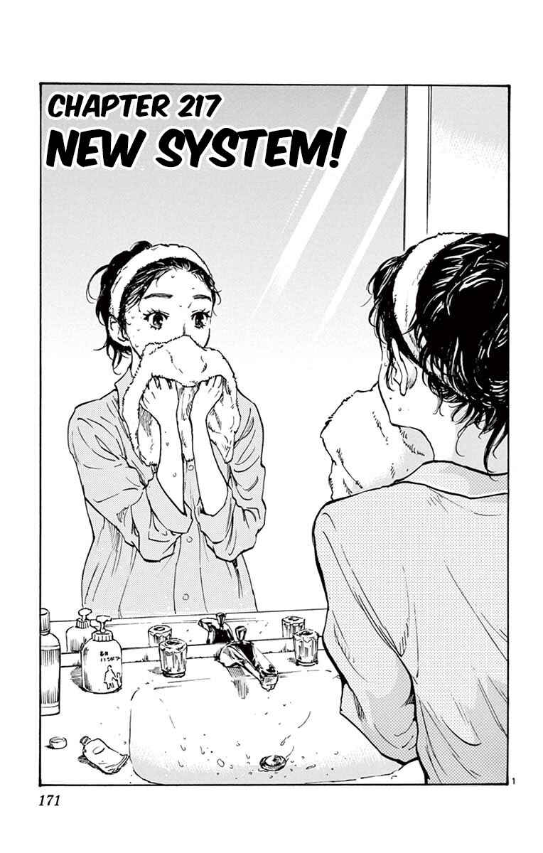 Page 2 Chapter 217 BE BLUES ~Ao ni Nare~