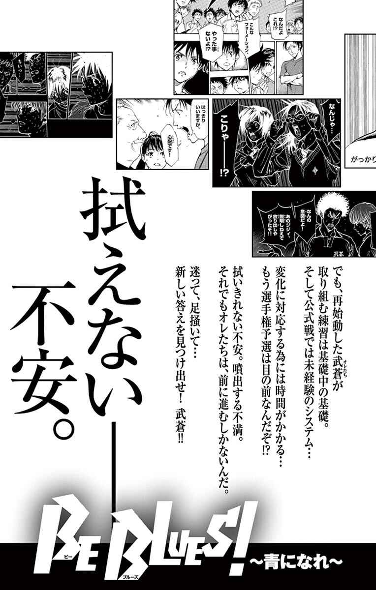 Page 20 Chapter 217 BE BLUES ~Ao ni Nare~