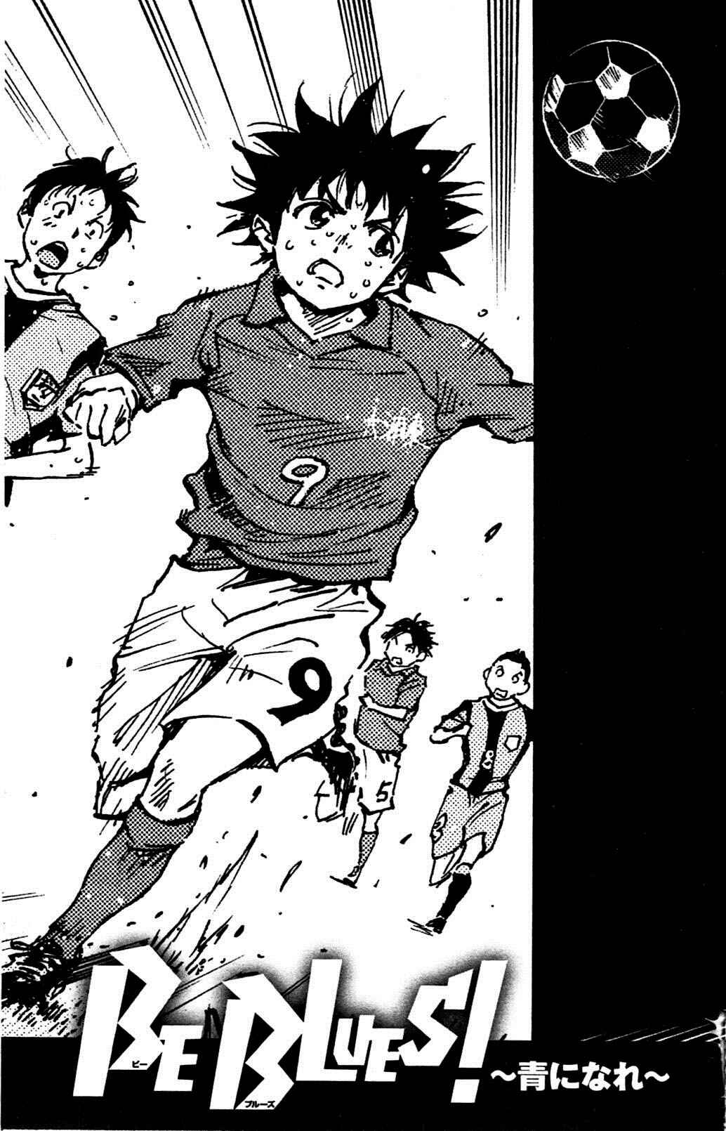 Page 21 Chapter 37 BE BLUES ~Ao ni Nare~