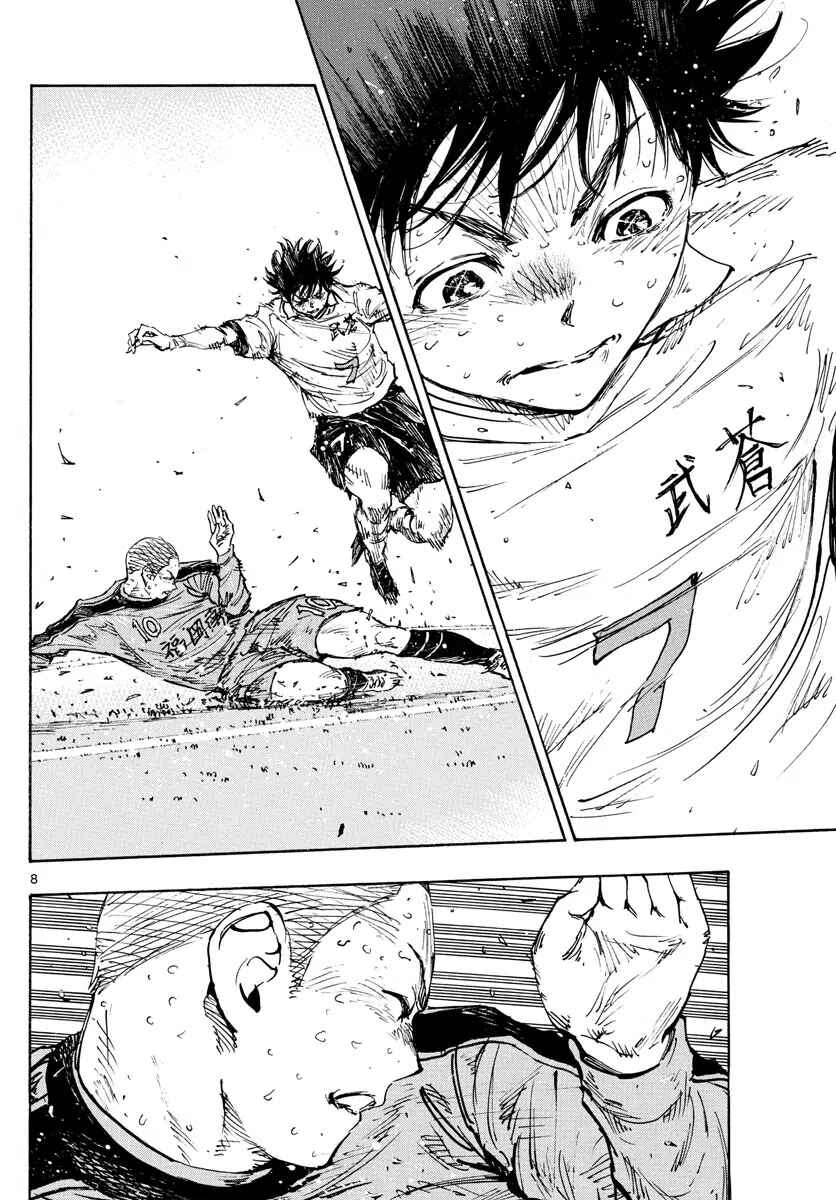 Page 7 Chapter 483 BE BLUES ~Ao ni Nare~